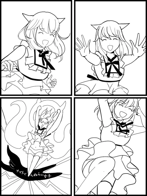 わーいわーい 