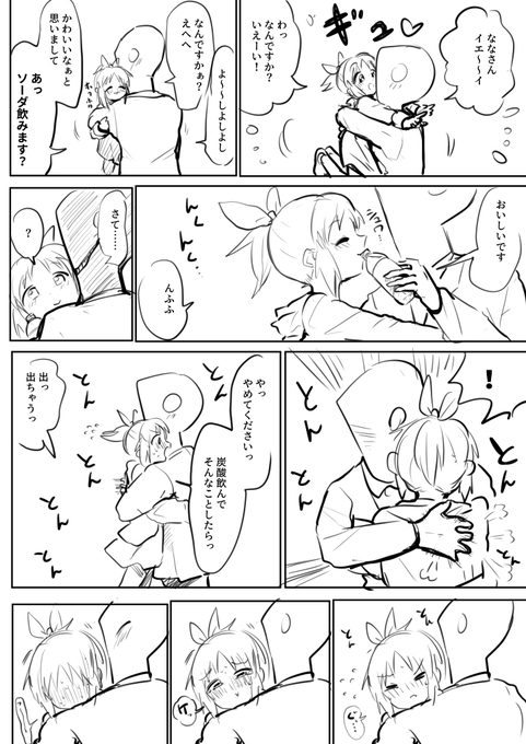 ななさん…… 