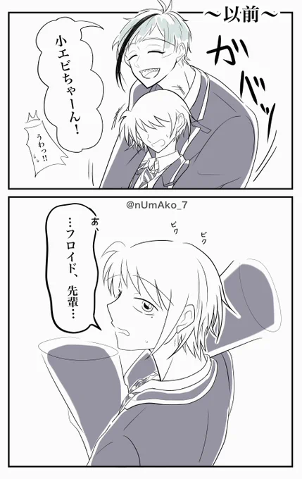 #女監督生受け版ワンドロワンライ 
 #twstプラス  

お題『成長』
※フロ監

大遅刻失礼します…!!
久々のワンドロ参加…!! 