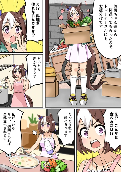 #3時間でフォロワー何人増えるかチャレンジ
最近はウマ娘とシャニマスとプリコネRと艦これの四刀流です・。・v 