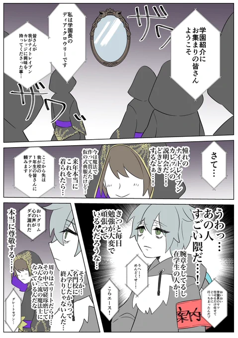 ツイステバーチャルハロウィンありがとう漫画 
