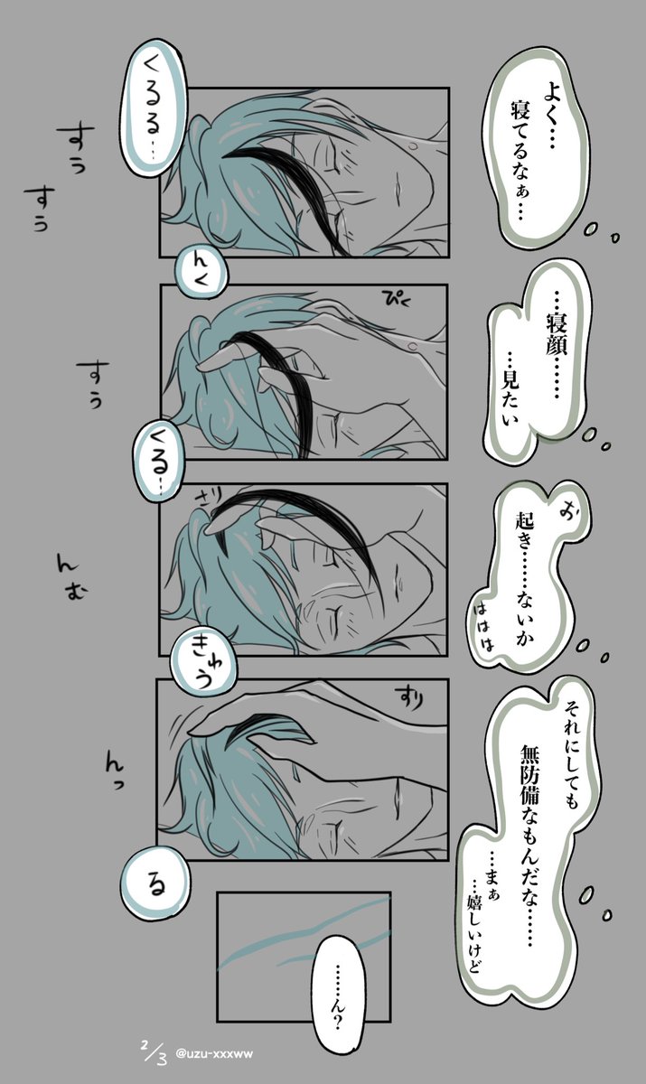 uzu_xxxww's tweet photo. 🌱トレジェイ♣️🐬🌱
おジェがふとしたときに零す、人魚の言語を全て拾って集めて宝物にしててくれて、いいよ…✨
(背景グレーで読みにくかったらすみませぬ🙌)(許して)(ただの妄想)(強めの妄言) https://t.co/A4CUjdc7Mz