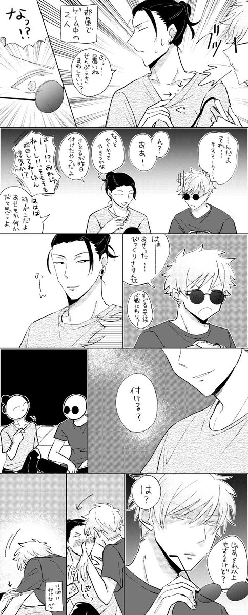 ※五夏漫画
中身はないです 