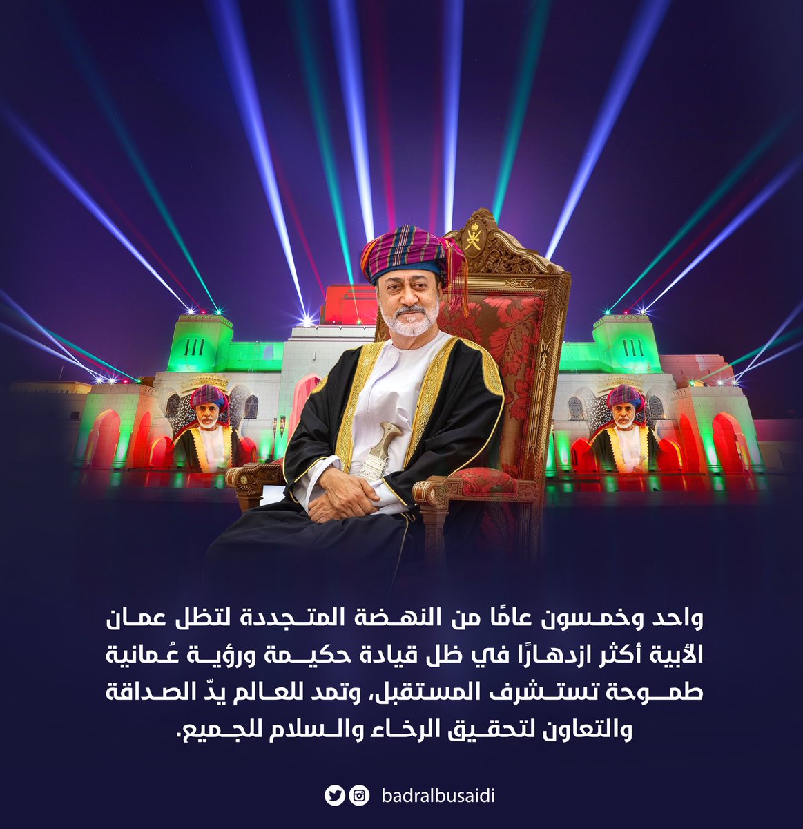 Happy National Day Oman