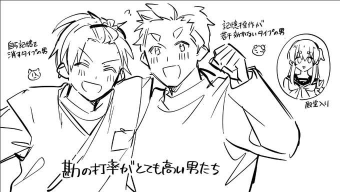 描きながらやっぱりいちはつが最強な気がしてきた 