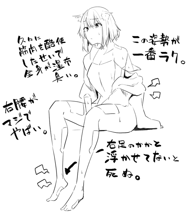 これが『老い』ってやつか… 