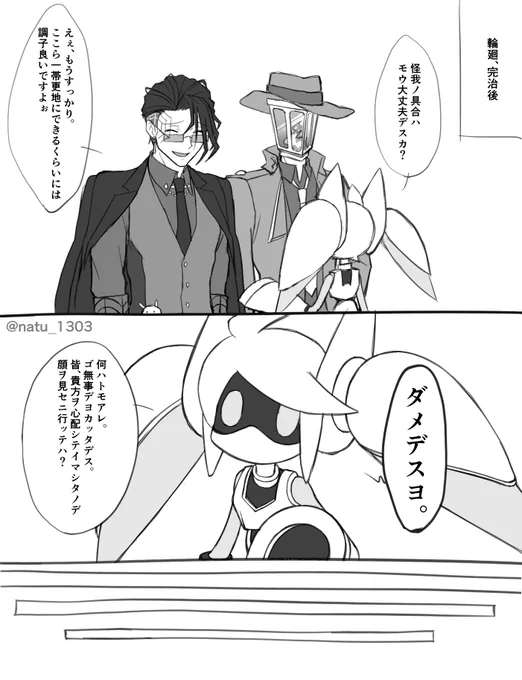 イグ輪🚭🕸
この前描いた🚭🕸漫画の軽い続き。 