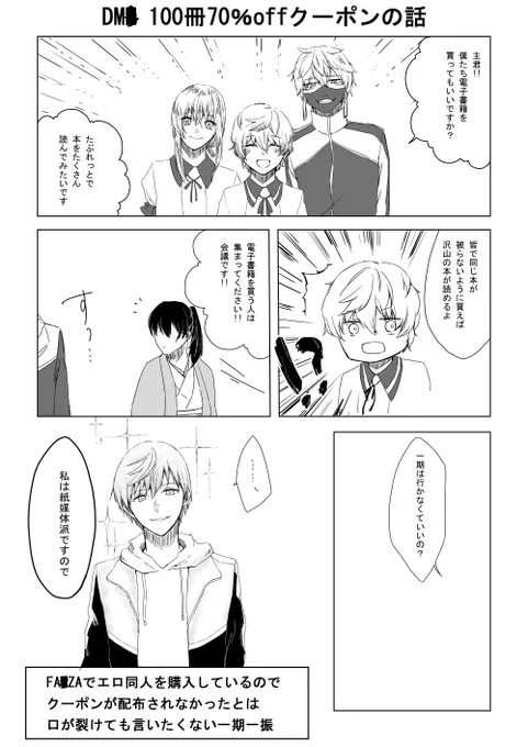 弊本丸の話 