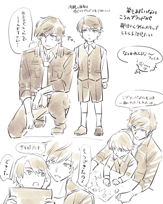 🎧と少年🍣 