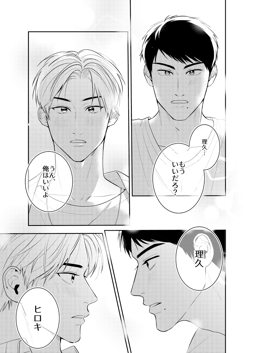 推しカプの受けの方と付き合うことになってしまった腐男子大学生の話 #創作BL #主人公受け #腐男子 https://t.co/TAFVhdp8Ut 