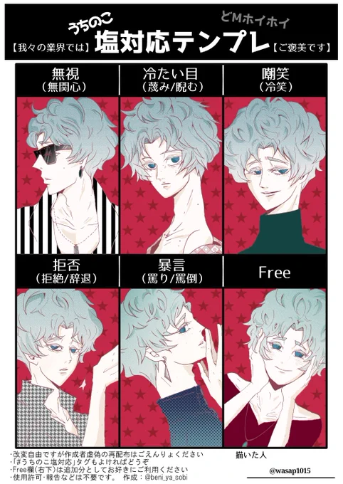 【シェアハウス】
以前もお借りしましたが
あきらでやってみたかったの…💎
楽しかったです🤪💘
#うちのこ塩対応 