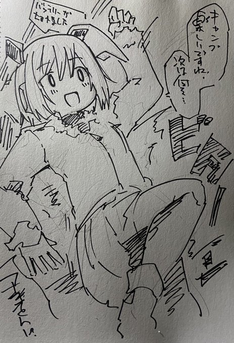 楽しくてバッテリー切れちゃった!
(@kailyu さん ありがとうございました!) 