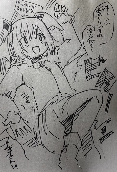 楽しくてバッテリー切れちゃった!
(@kailyu さん ありがとうございました!) 