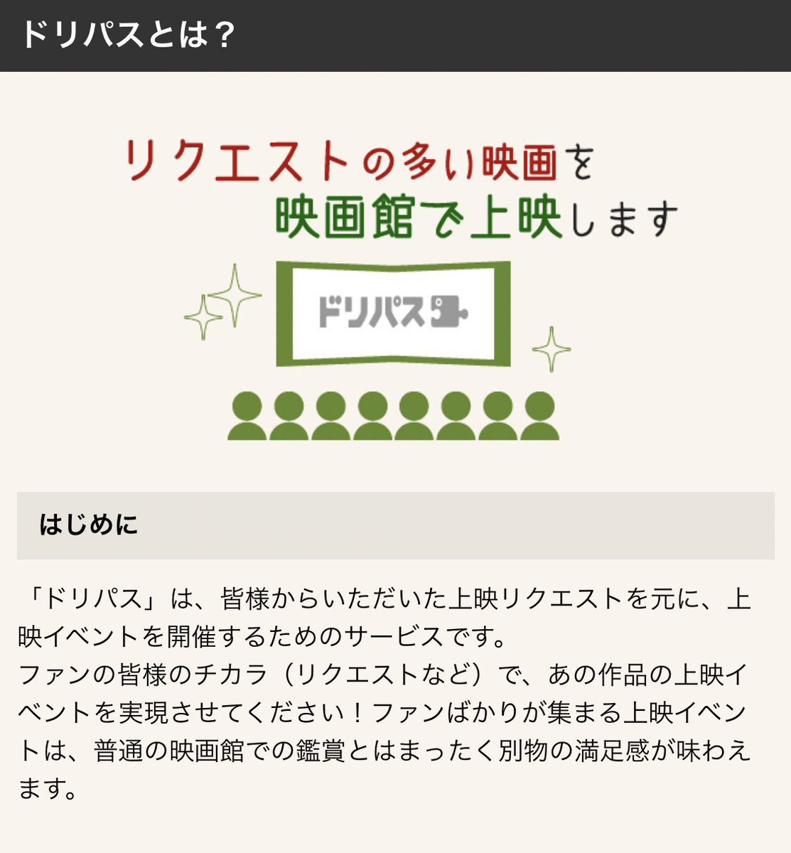 映画を観よう🐏 tweet media