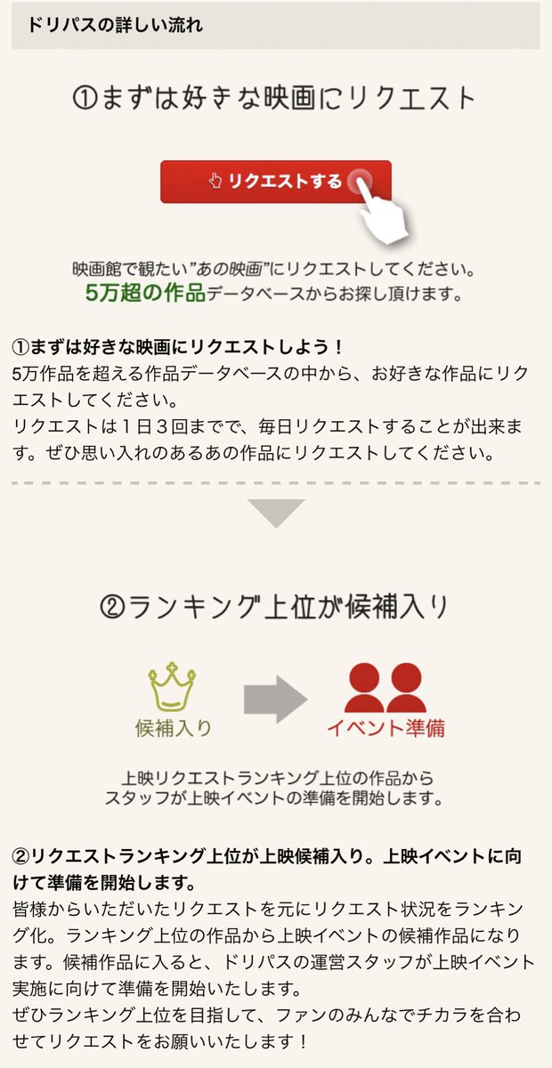 映画を観よう🐏 tweet media
