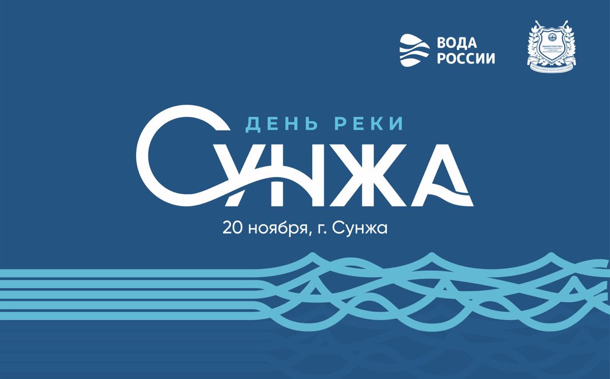 minprirodyri's tweet photo. 📣📣📣20 ноября состоится экологический субботник, приуроченный ко Дню реки Сунжа в рамках Всероссийской акции «Вода России» национального проекта «Экология». https://t.co/XQGOYWz1s2