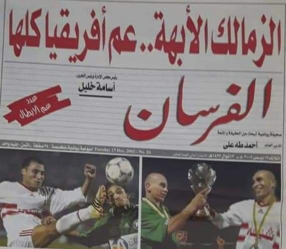 Michaels11MM's tweet photo. زي النهاردة من ١٩ سنة
#الزمالك دائماً وأبداً ♥️ https://t.co/vHOAGyyX2n