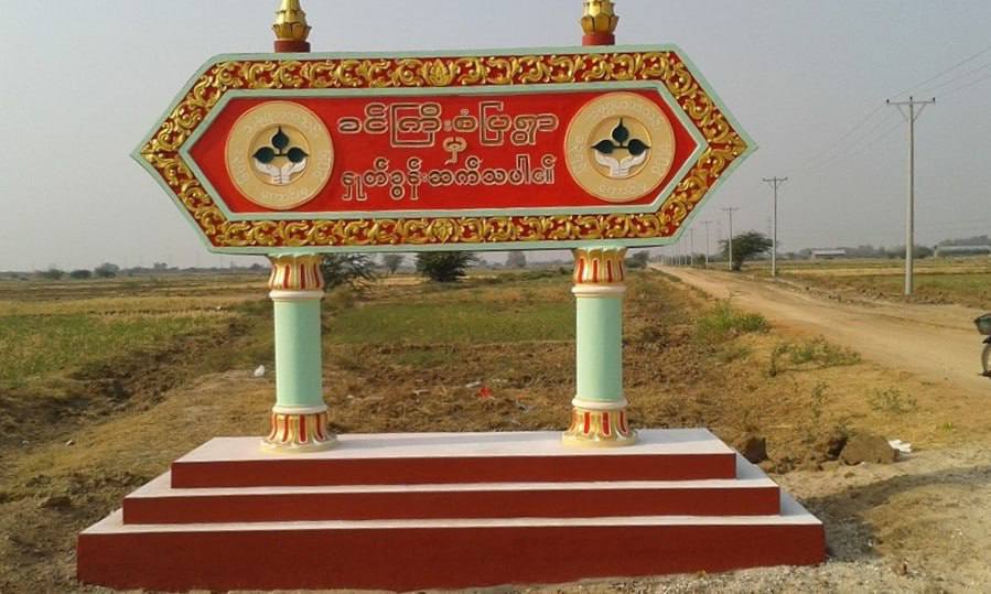 jinixovia's tweet photo. 19 local residents are reported to have been abducted by junta soldiers in plain clothes in Khingyi sanpya village, Wondwin tsp, Mandalay, this morning. Their whereabouts is unknown.  LEGALIZATION OF NUG   #Nov17Coup  https://t.co/x8QuskAkIB
