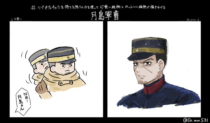 月島軍曹のtwitterイラスト検索結果