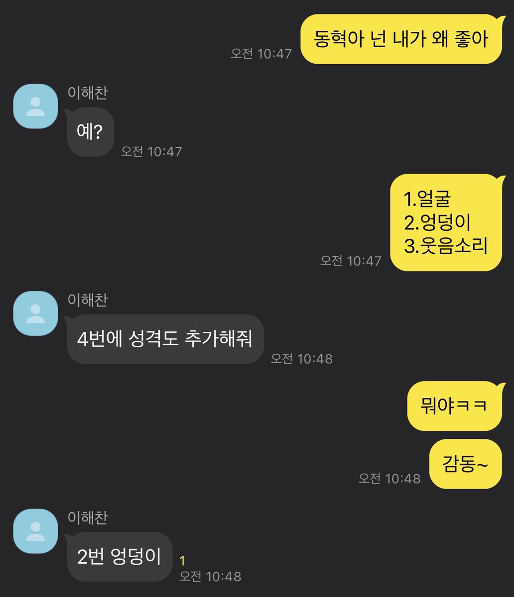 thornS2_'s tweet photo. 동맠 https://t.co/LbZ2aeTeuK