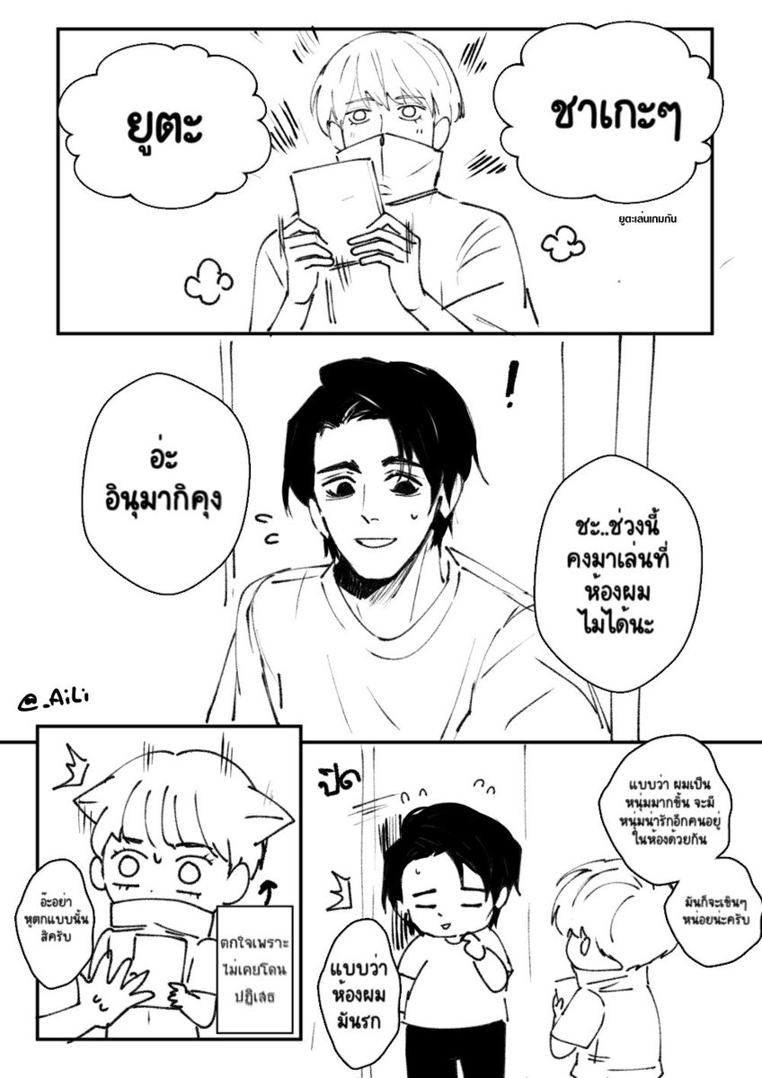 ห้องของเด็กหนุ่ม 💍🍙 