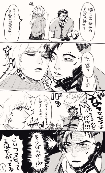 【クリワト】電気纏ってるワチョ #cryptson 