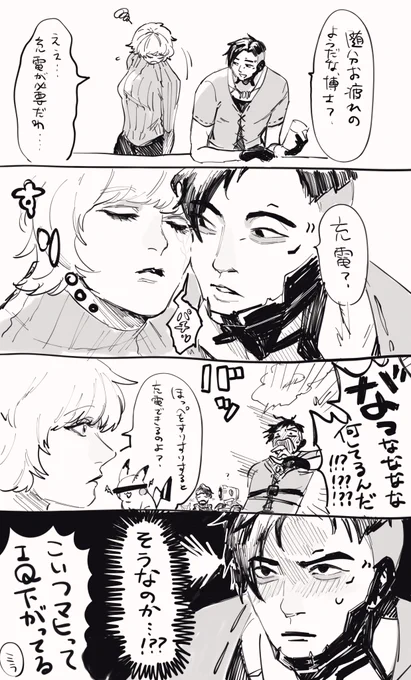 【クリワト】電気纏ってるワチョ #cryptson 