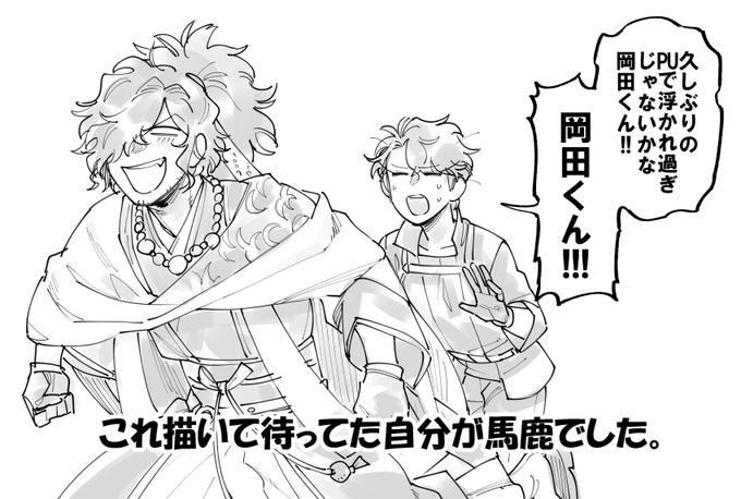 ぐだお♀ 