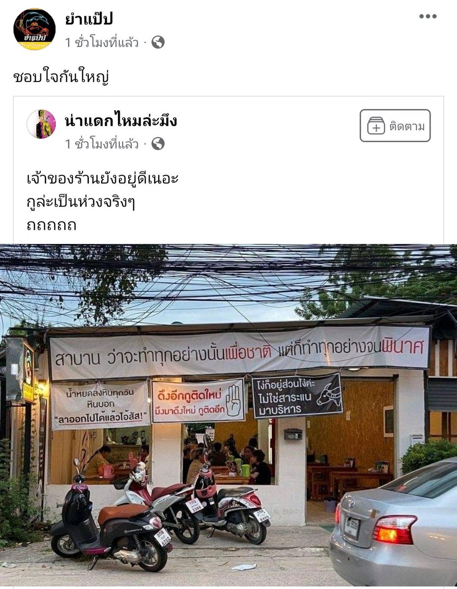 กกต.หค.อมย.นห tweet media