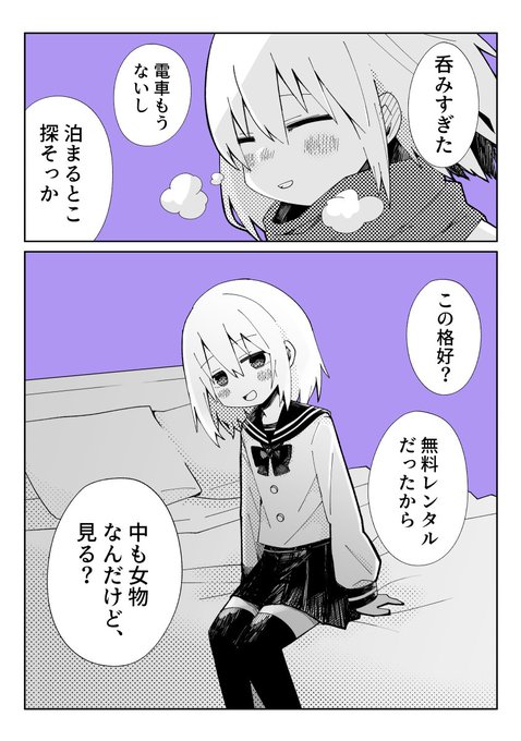 男の娘との友情が壊れる瞬間が見たい④ 