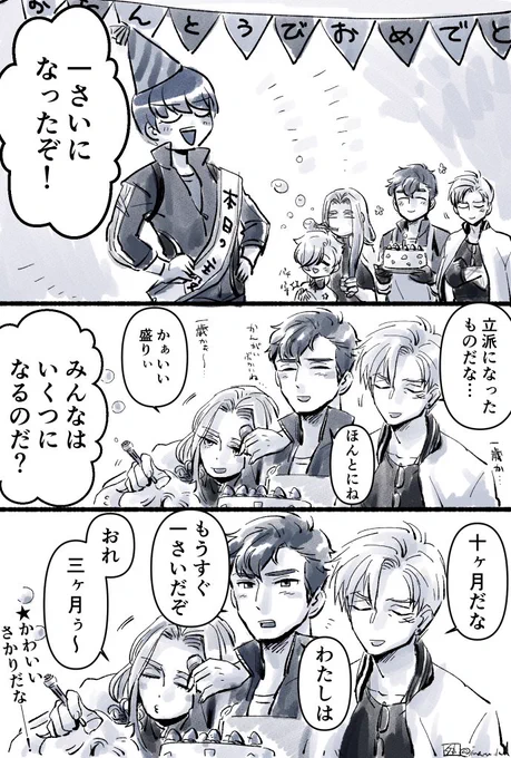 ごこちゃんが一番年上なんだな 初鍛刀なので https://t.co/0y0mLi2A5o