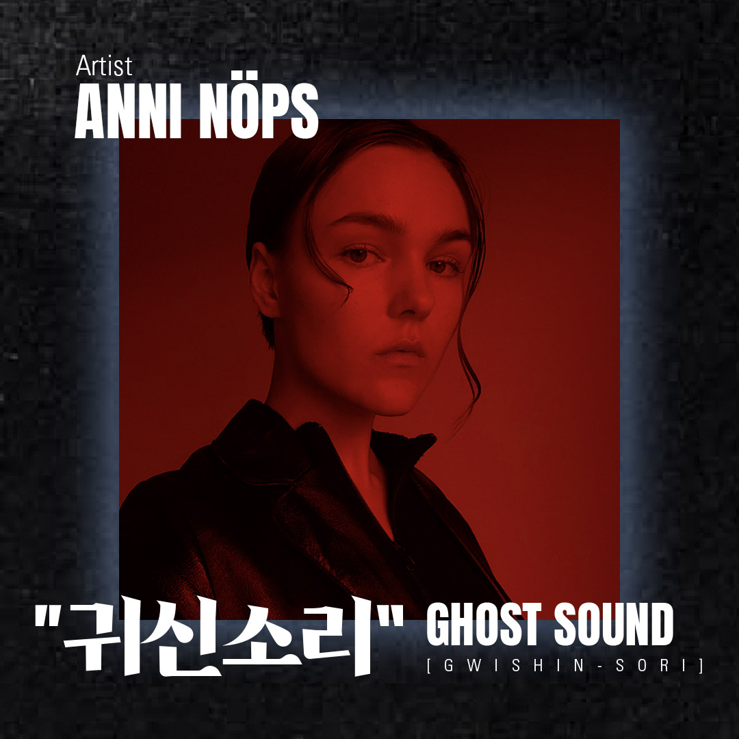 UnheardRecords's tweet photo. Anni Nöps is an electronic musician, DJ and interdisciplinary artist. Her sonic palette comprises hard-hitting percussions, floating melodies and tactile noise, forming dense and abrasive soundscapes. She has performed and shown her sound works at various festivals and platforms. https://t.co/D2aVFfePlQ
