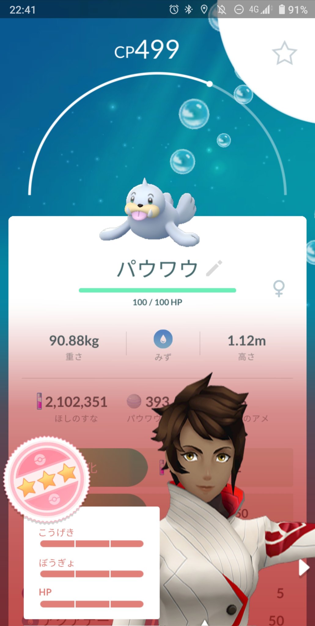 はじめん 夜のポケモンgo 久々の野生の個体値100が出た それと色違いストライク なんかたまたまおったガントル君 T Co Qtcjsycqoh Twitter