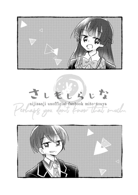 さしもしらじな【web再録】 | 深野 #pixiv https://t.co/dNfEGCgVUv 
https://t.co/BAGpJkF2Ti
ネタが大分風化してるんですけど1年前の本あげました 