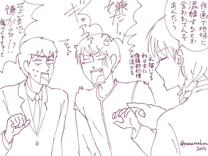 行き場のない色んな意味で混線らくがき 