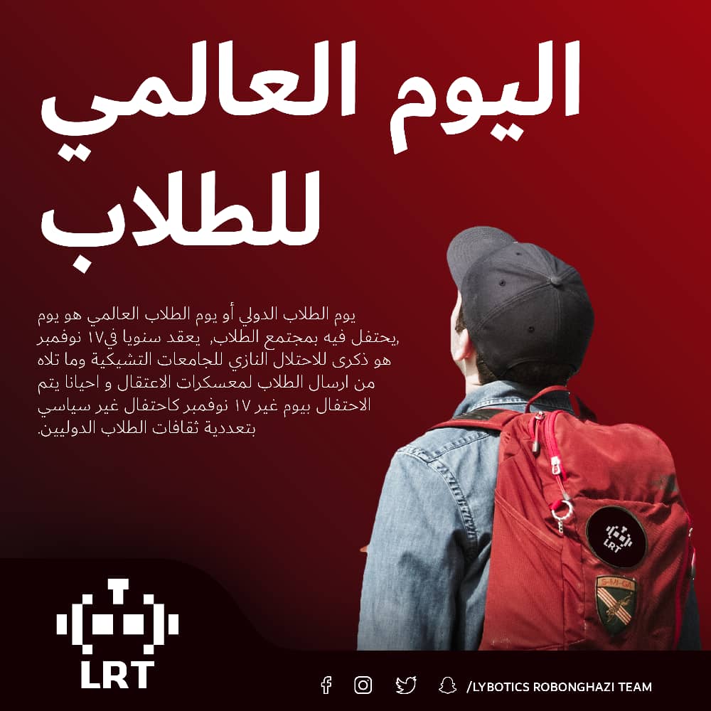 International Students’ Day is a day celebrated by the student community. It is held annually on November 17. It commemorates the Nazi occupation of Czech universities and the subsequent sending of students to concentration camps.