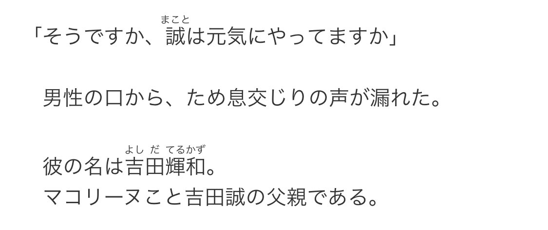 ほーち(平尾正和)さんの『えっ、転移失敗!? ……成功?』に文字の吉田輝和の姿が……!
僕はコミカライズから入った新参で原作小説は登場回まではまだ読み進めてはなかったので、ネタバレを見ないように薄目になって確認しました。

https://t.co/afNtpH02Ta 