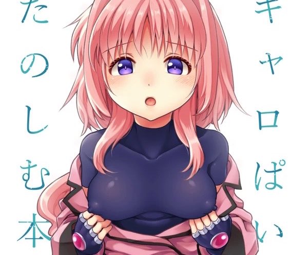 #いいインナーの日
前の本の表紙…(‾▽‾)これくらい?
結構塗り方変わってる〜 