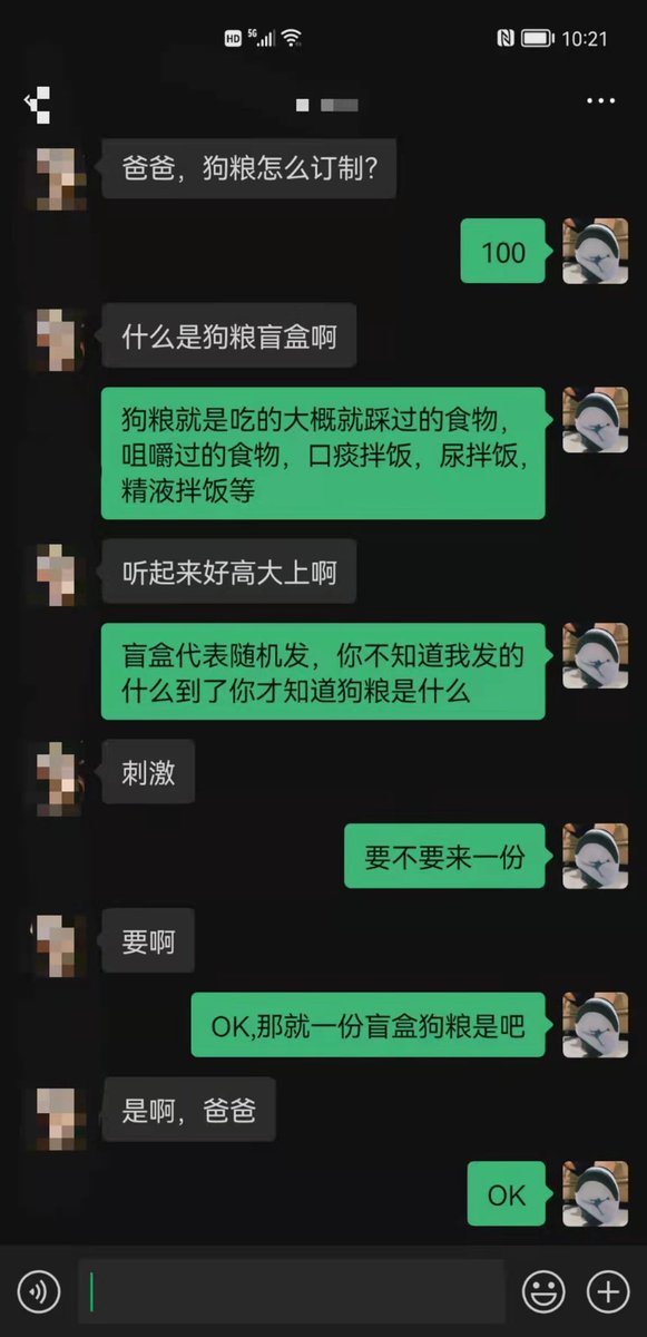 MESTER54870288's tweet photo. 有骚狗想定制你特警爸爸亲自制作的盲盒狗粮嘛？来满足你
#原味 #上供奴 #出原味 #收压榨奴 #畜生 https://t.co/ft0KyXily3