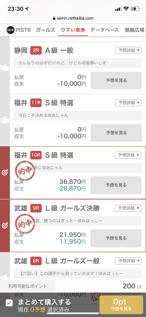 a_panpan09's tweet photo. 今見たら無料予想してた福井10レース
的中してた∩(´∀｀∩) ﾜｯｼｮｰｲ

ちょとづつ的中率上がってきてるかな😉

ウマイボタン( ｡･ω･｡)ﾉ 凸ﾎﾟﾁｯと
お願いします💛 https://t.co/6ad7ehuEpd