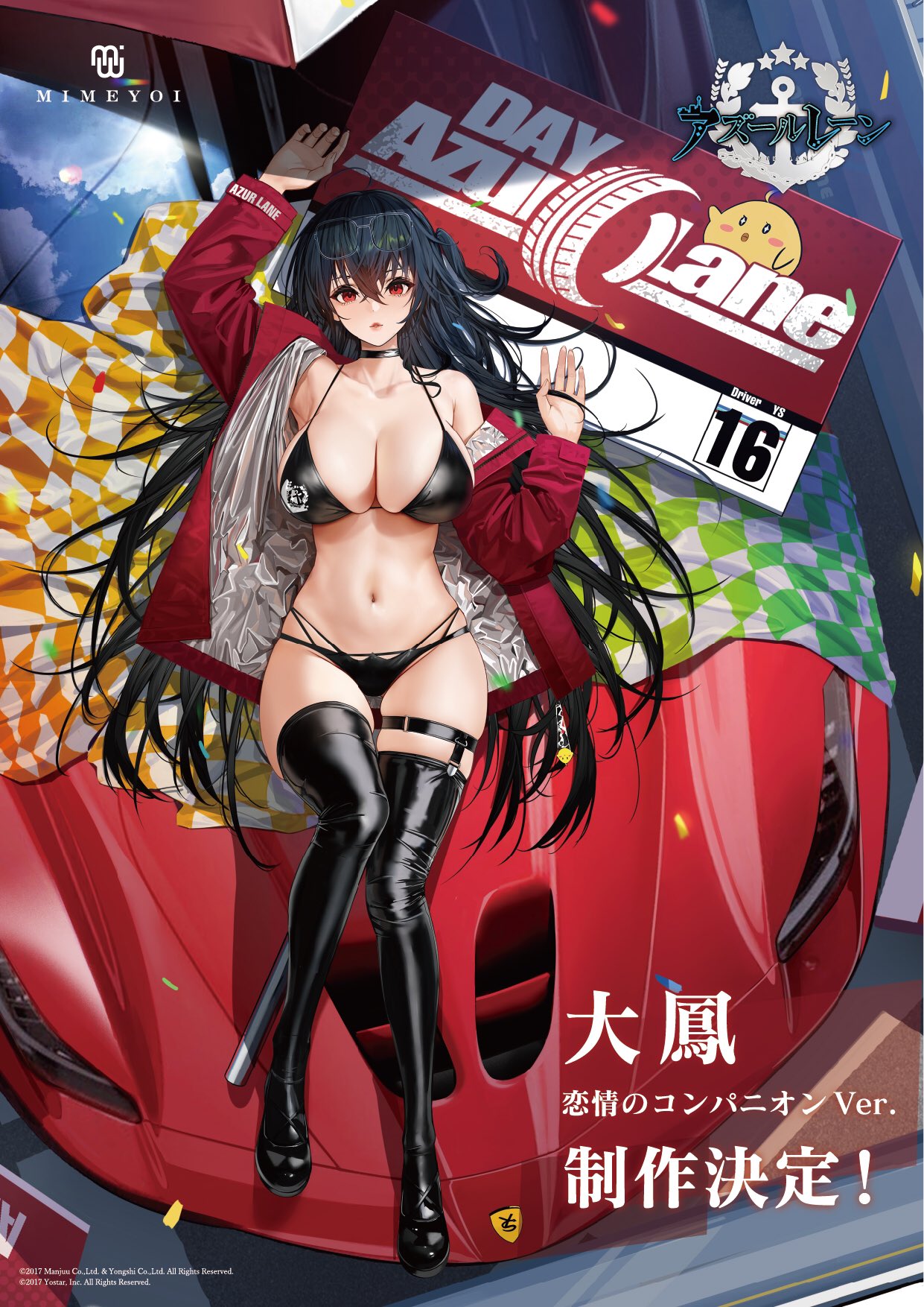 Ruru Moepop Mimeyoi Tease Le Prototype De La Figurine 1 4 De Taihou Enraptured Companion Azur Lane Plus D Informations Prochainement Mimeyoi Azurlane アズレン アズールレーン 碧蓝航线 T Co 2gqgiibyiu Twitter