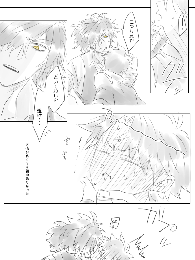 えろうイケてる以ぐだ♂ 
