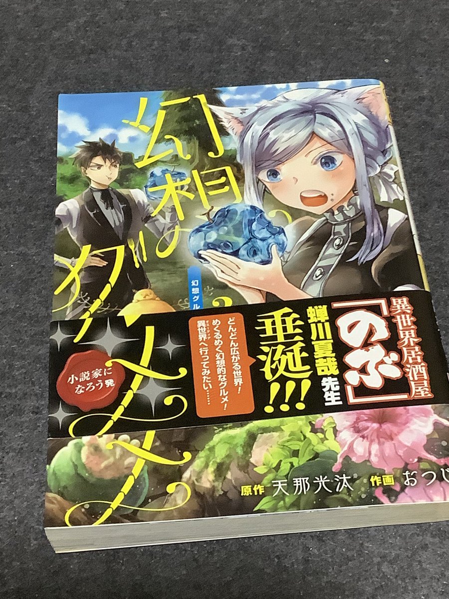 死神くん アニメ 最新情報まとめ みんなの評価 レビューが見れる ナウティスモーション