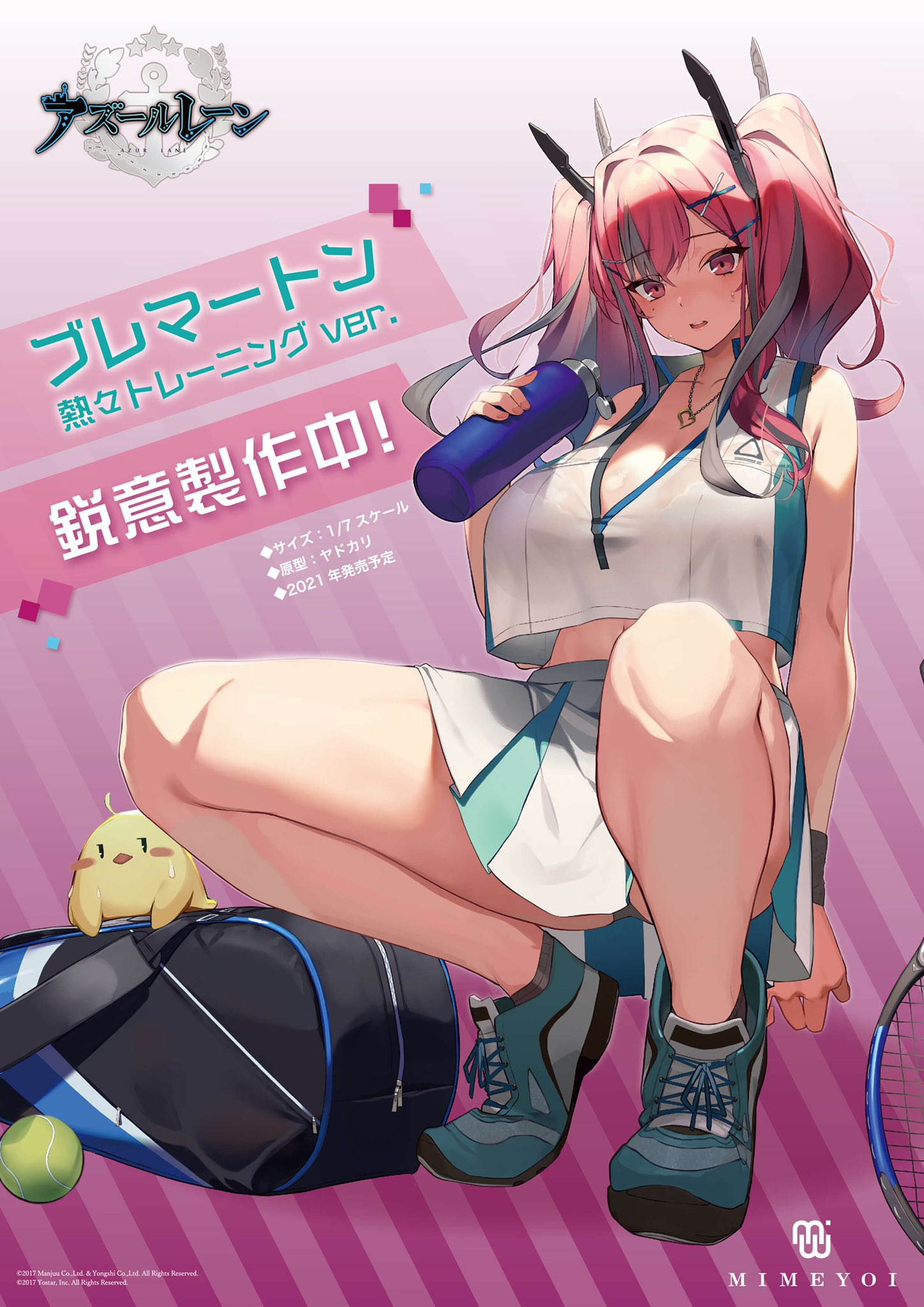 アズールレーン ブレマートン 熱々トレーニング 1⁄7スケール ミメヨイ