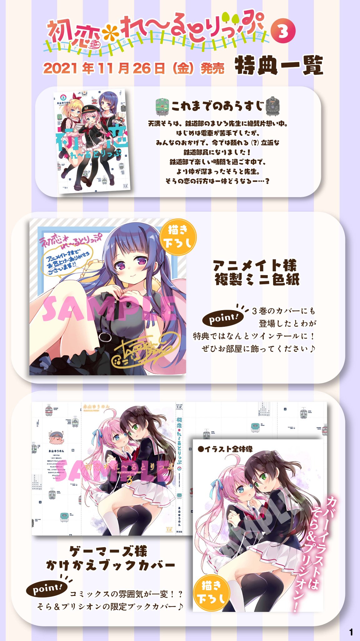 ぶいでん 全巻初版 特典付きセット HOLiC、 ×××HOLiC・戻 レイ 全巻セット、劇場版ファンブック
