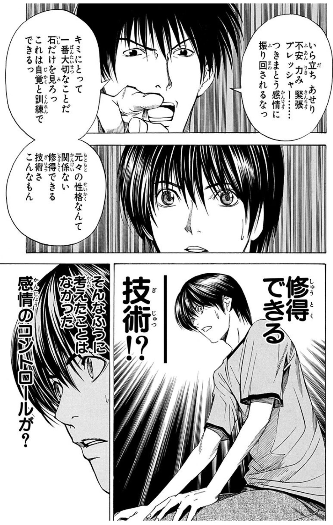 とりこ Runteq23期 昨日むっちゃんさんが言ってたヤツはこれですね 16巻第134局 楊海の助言 17ページ目です ｸｲｯ ヒカルの碁 たわらじお T Co Frsgulxsae Twitter