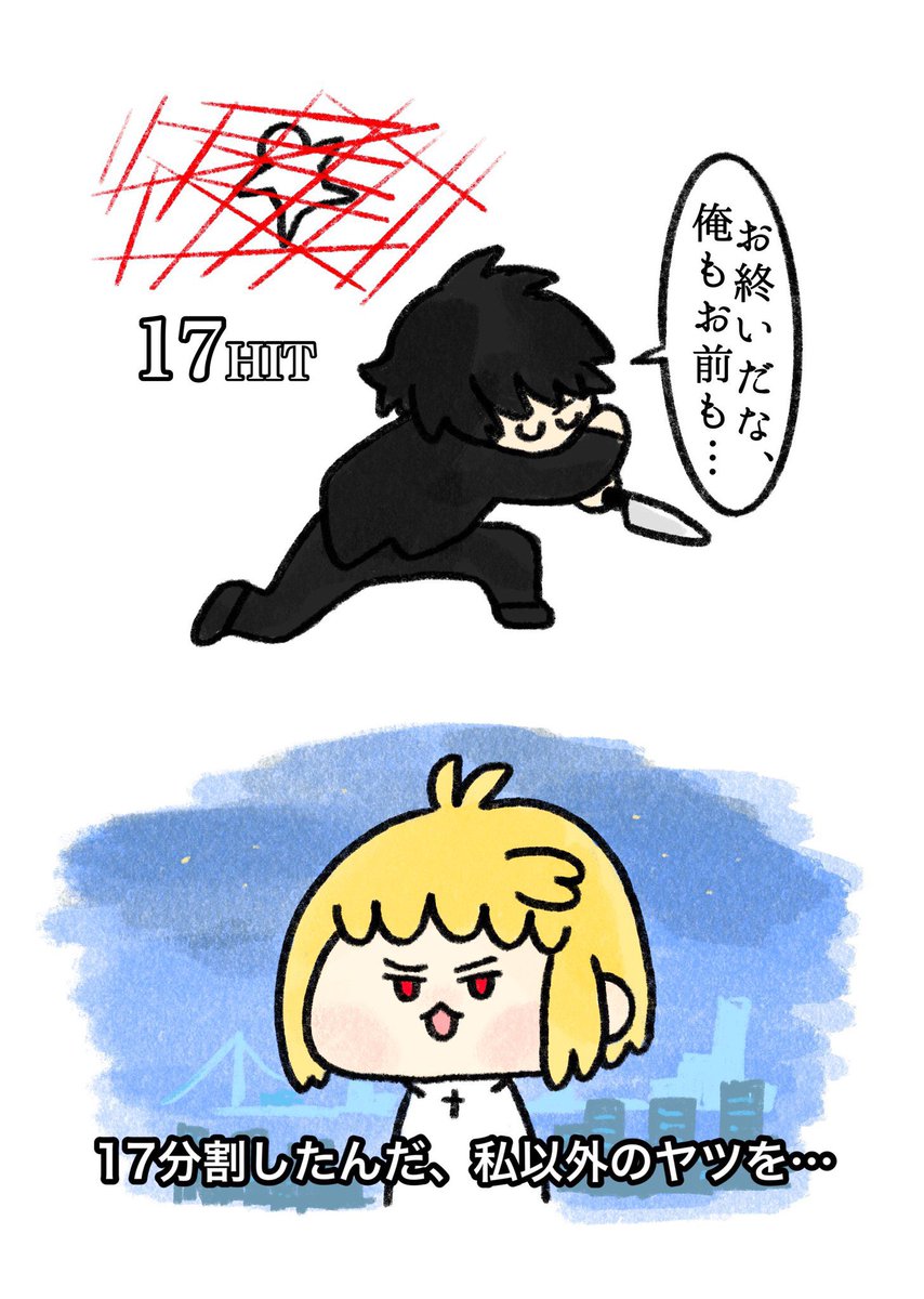私がメルブラTLで17Hit17分割の絵描いた時、MELTY BLOODの歌詞も存在も知らなかったから「コノメニウー」とか「今夜だけは譲れない」って言われまくったの?だったんだけど最近になって成る程ってなったのよね…… 