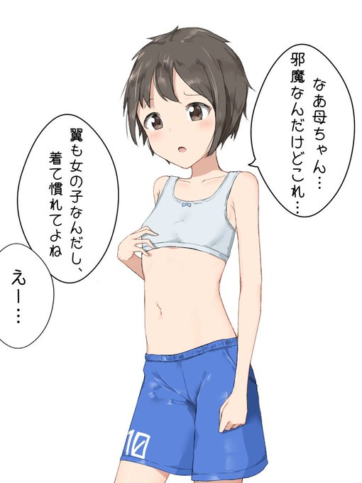 スポブラボーイッシュガール 