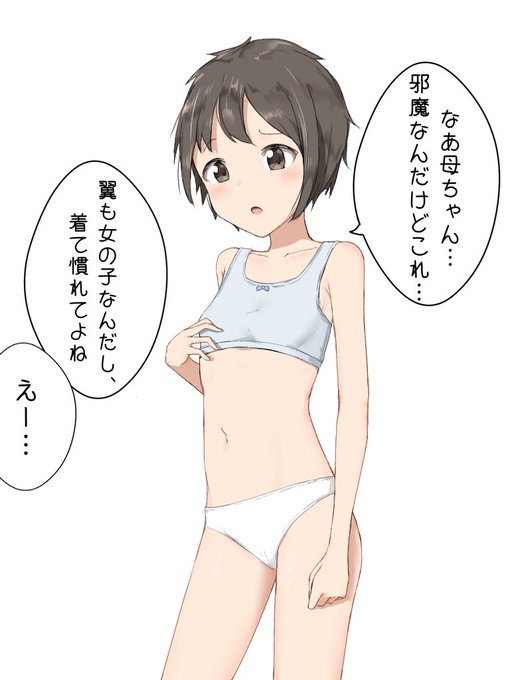 パンツも 
