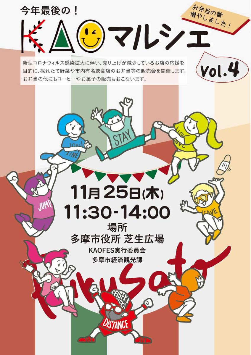 tama_base_beer's tweet photo. 本日、多摩市役所の広場にて、KAOFESマルシェがあります。TAMA-BASE BEERも出店してますので、ぜひぜひお越しください！
 #KAOFES  #tamabasebeer https://t.co/z43nEgz5uu